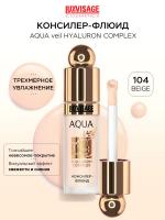 Luxvisage Консилер (корректор) для лица Aqua veil HYALURON COMPLEX флюид 5мл №104