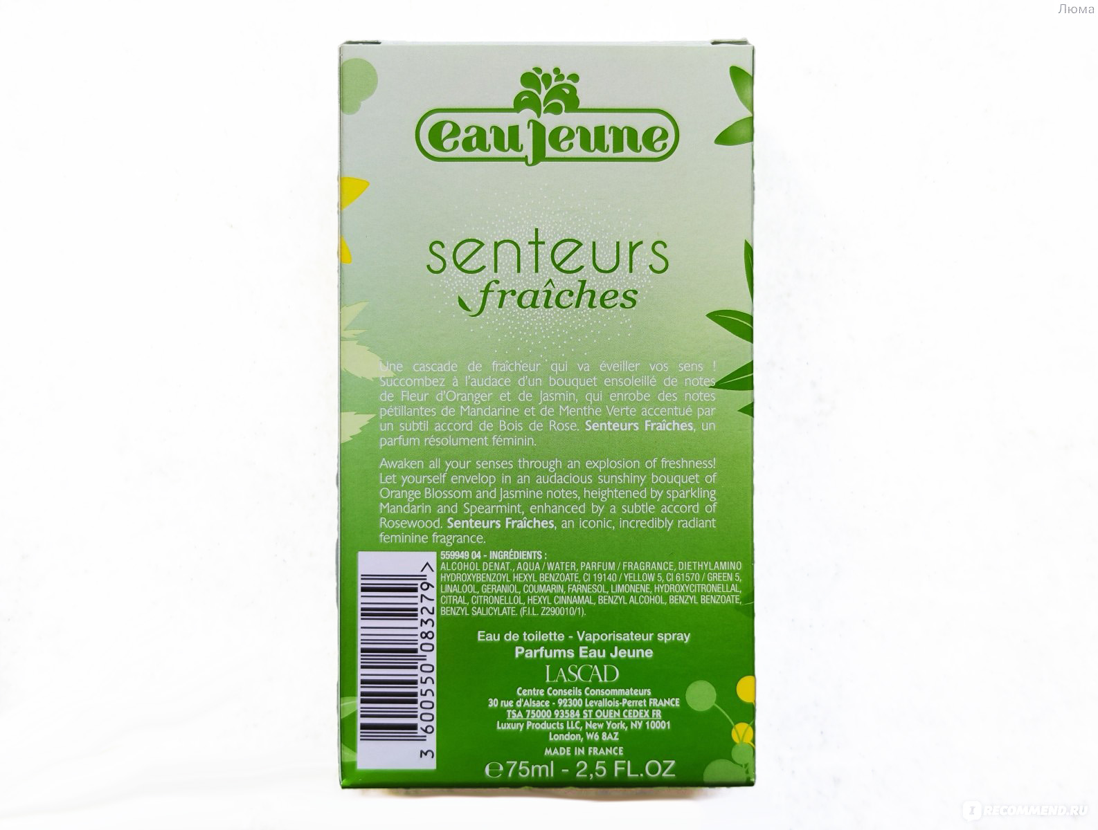 senteurs fraiches (т. в.) edt 75ml ж