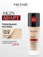 Monic Beauty тональная основа Skin Adapt 30ml №02 Ivory Beige