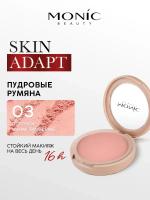 Monic Beauty румяна для лица компактные Skin Adapt запеченые 5.8g №03 Warm Tangerin