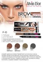 Alvin D`or Лайнер для бровей Brow Eyestudio Tattoo Expert Original P-10 0.7ml №01 светло-коричневый