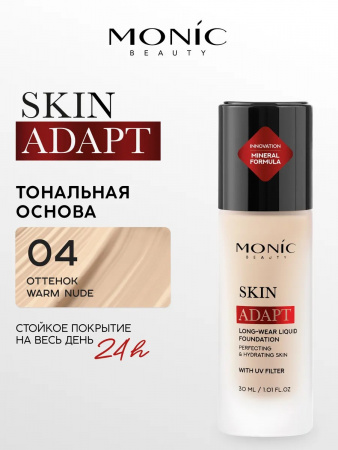 Monic Beauty тональная основа Skin Adapt 30ml №04 Warm Nude