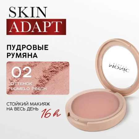Monic Beauty румяна для лица компактные Skin Adapt запеченые 5.8g №02 Pomelo Peach